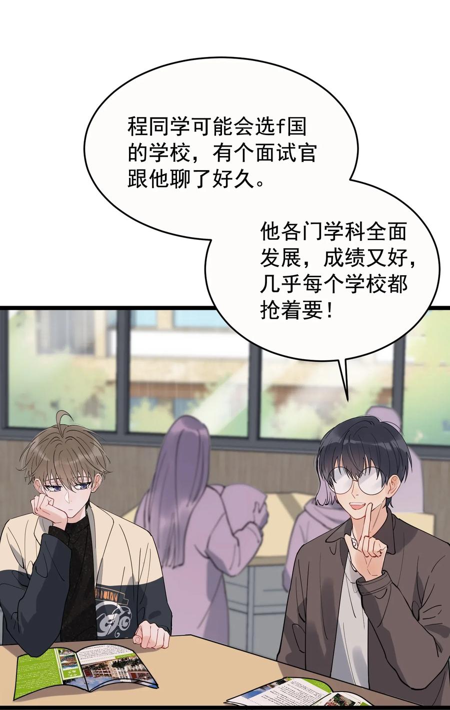 《落池》037 怎么又哭了 第28页