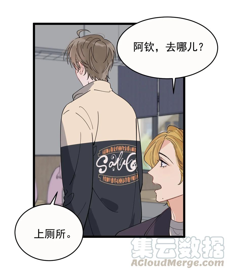 《落池》037 怎么又哭了 第31页