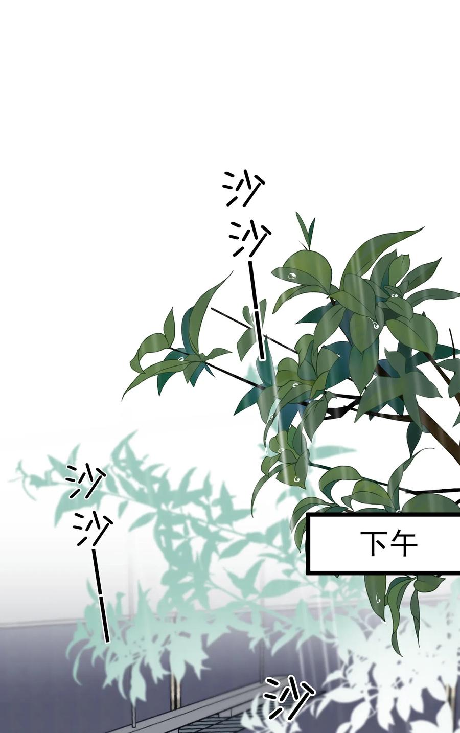《落池》037 怎么又哭了 第26页