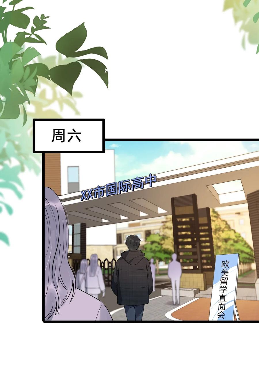 《落池》037 怎么又哭了 第10页