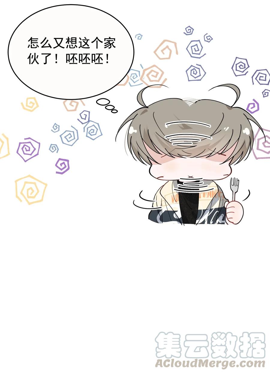 《落池》037 怎么又哭了 第25页