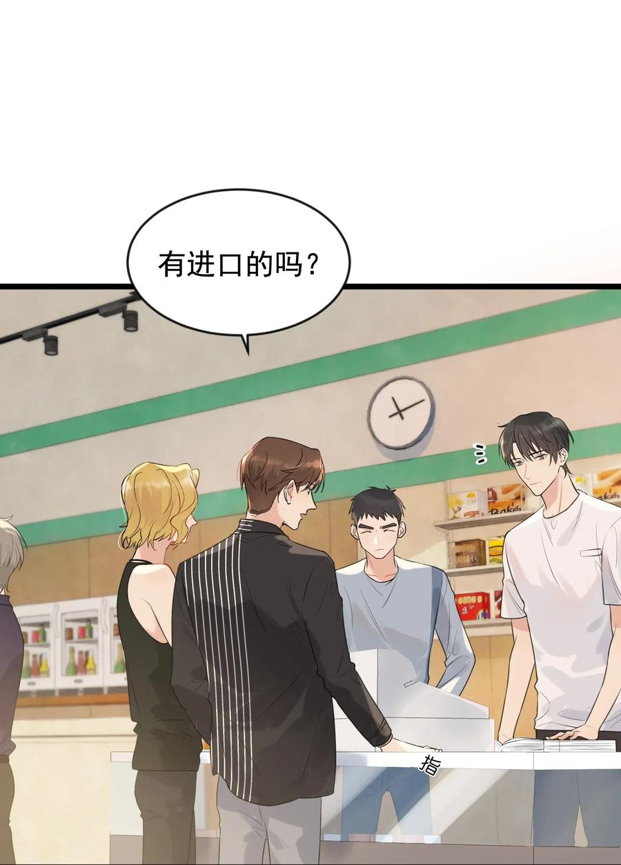 《落池》003 学霸还挺帅的！ 第12页