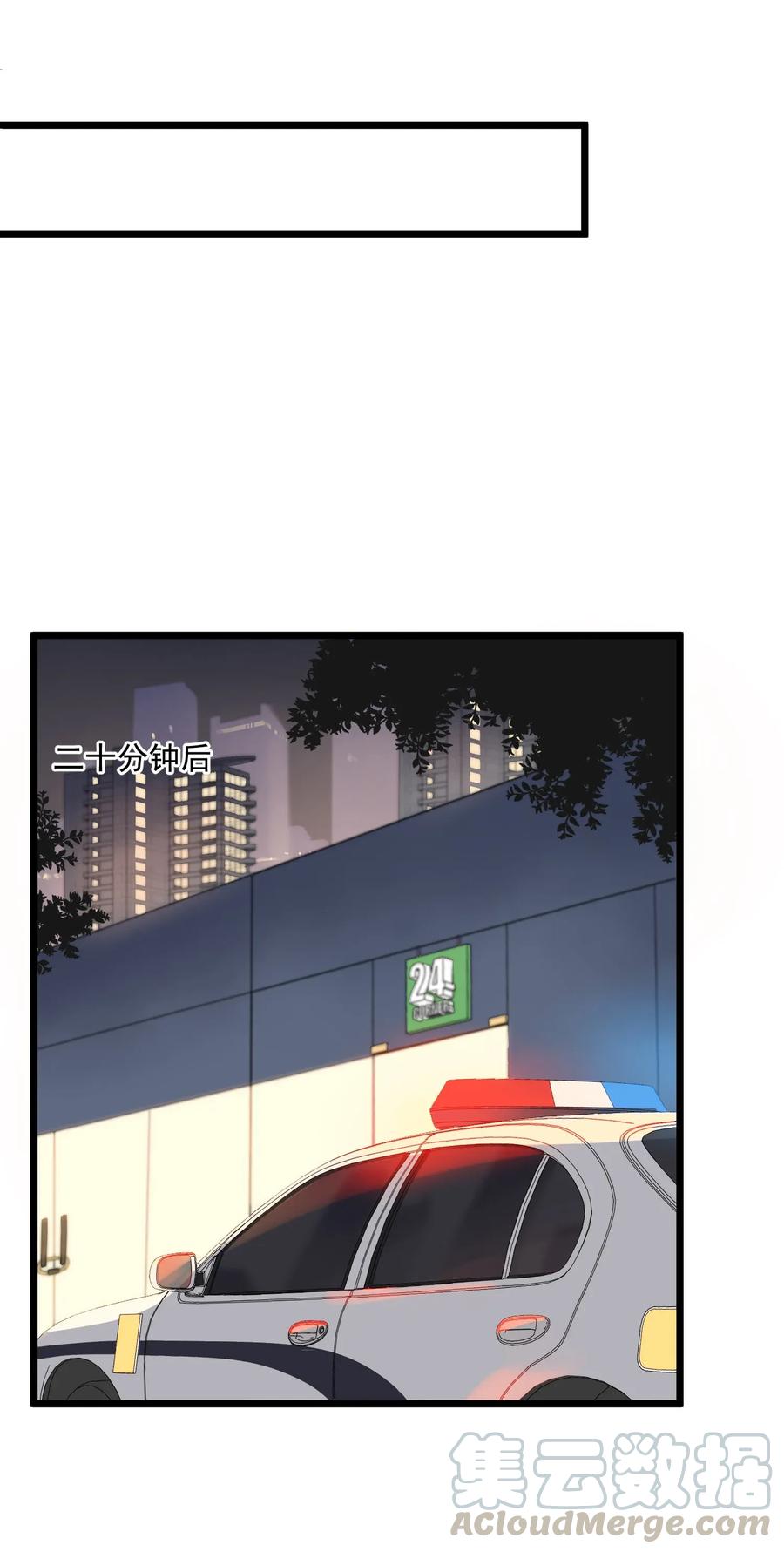 《落池》003 学霸还挺帅的！ 第19页