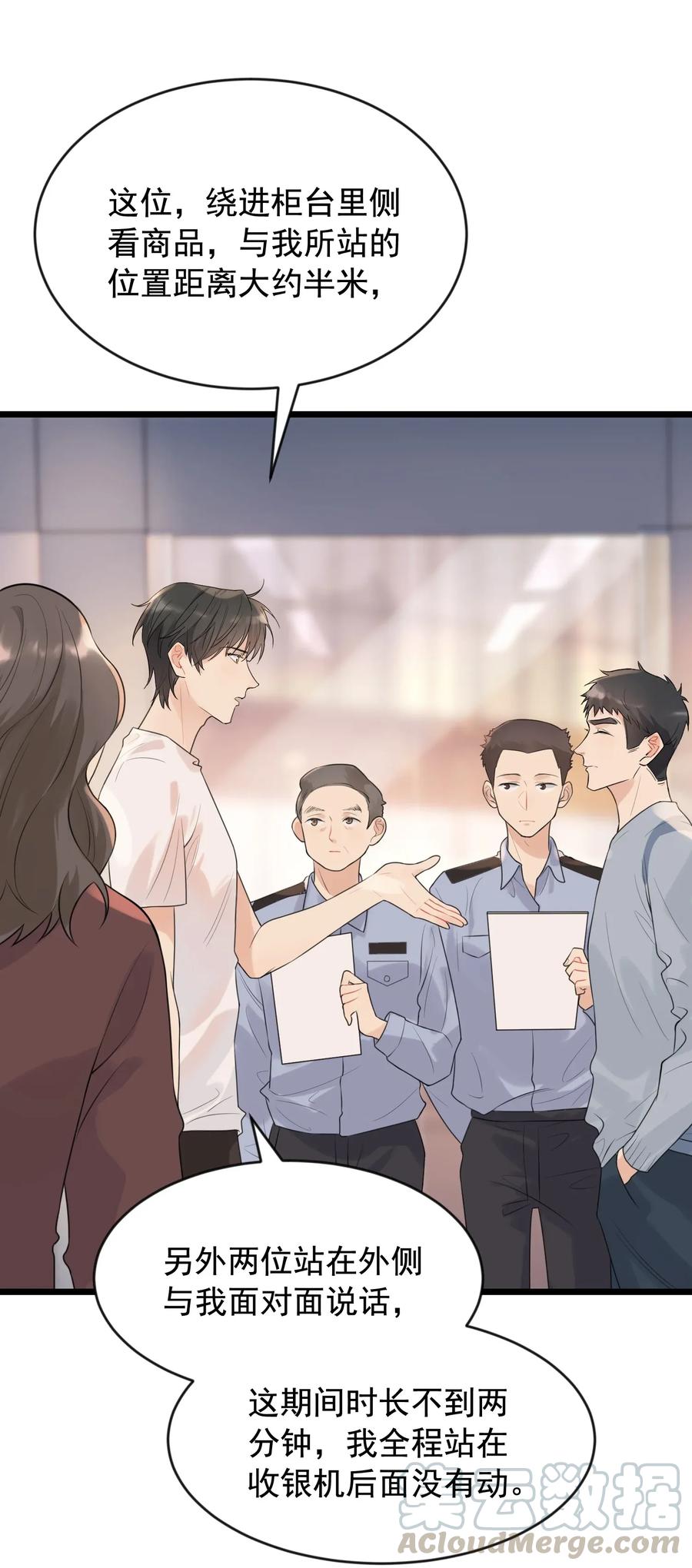 《落池》003 学霸还挺帅的！ 第22页