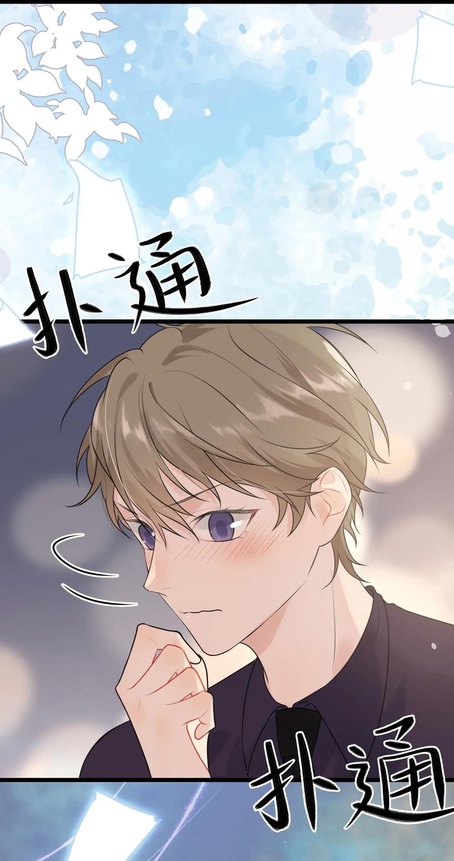 《落池》003 学霸还挺帅的！ 第39页