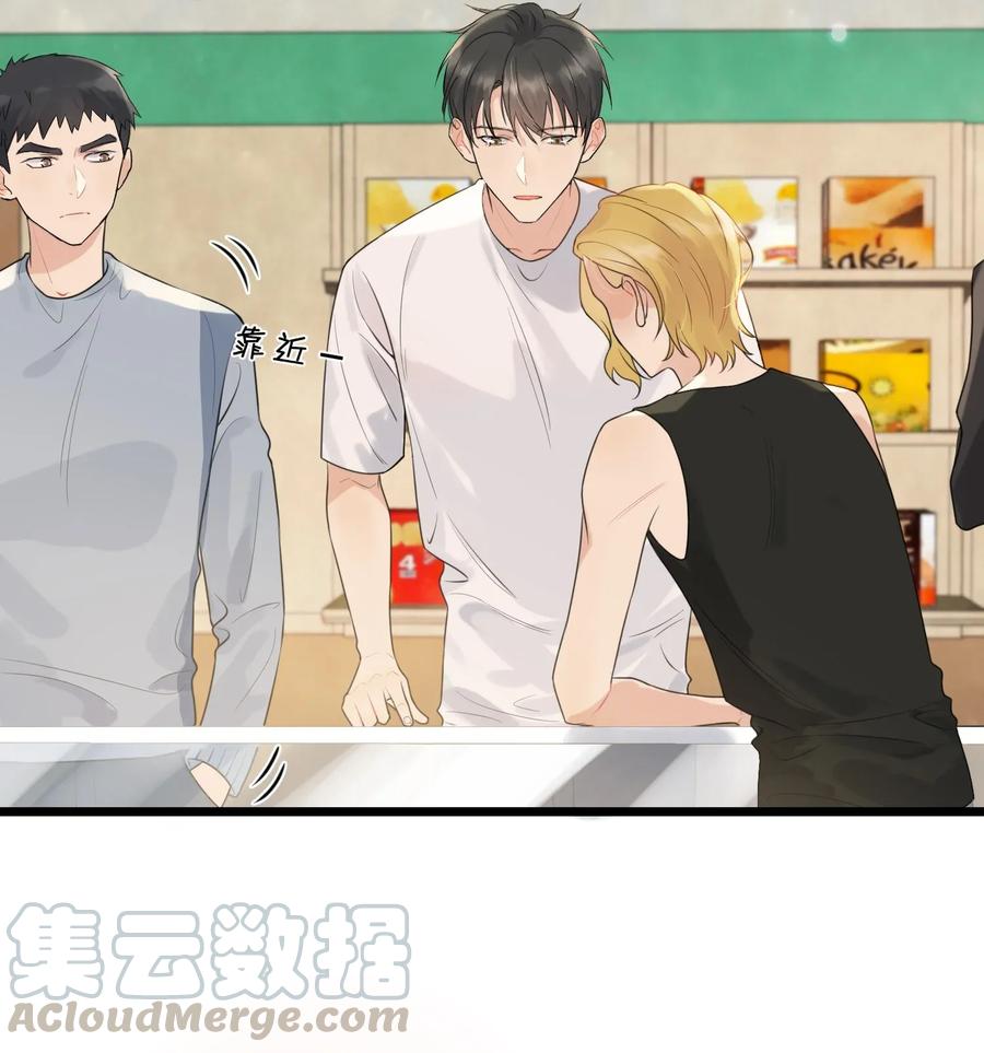 《落池》003 学霸还挺帅的！ 第16页