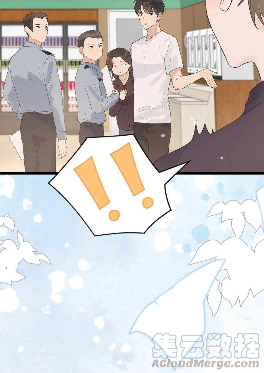 《落池》003 学霸还挺帅的！ 第37页