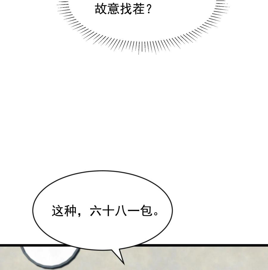 《落池》003 学霸还挺帅的！ 第15页