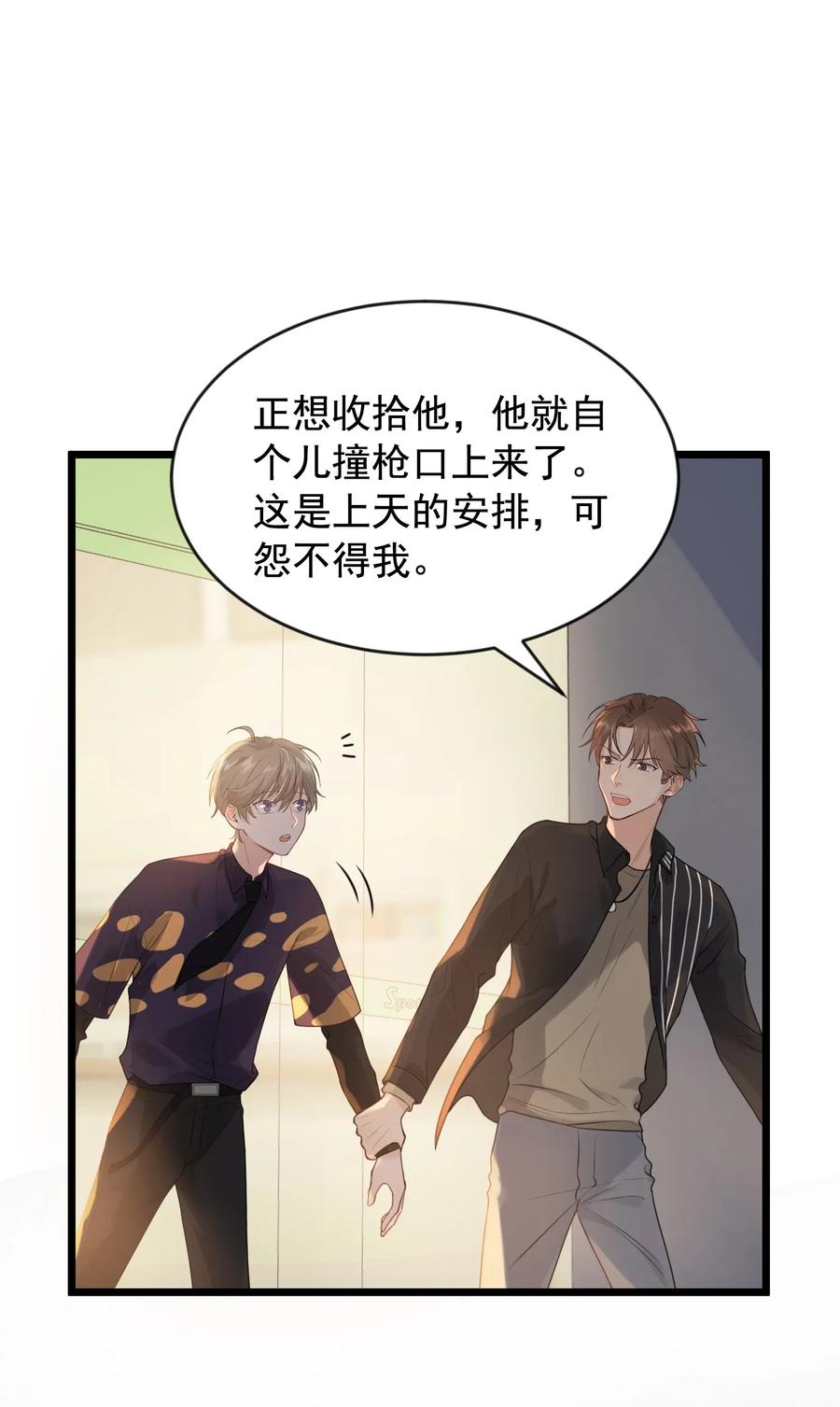《落池》003 学霸还挺帅的！ 第3页
