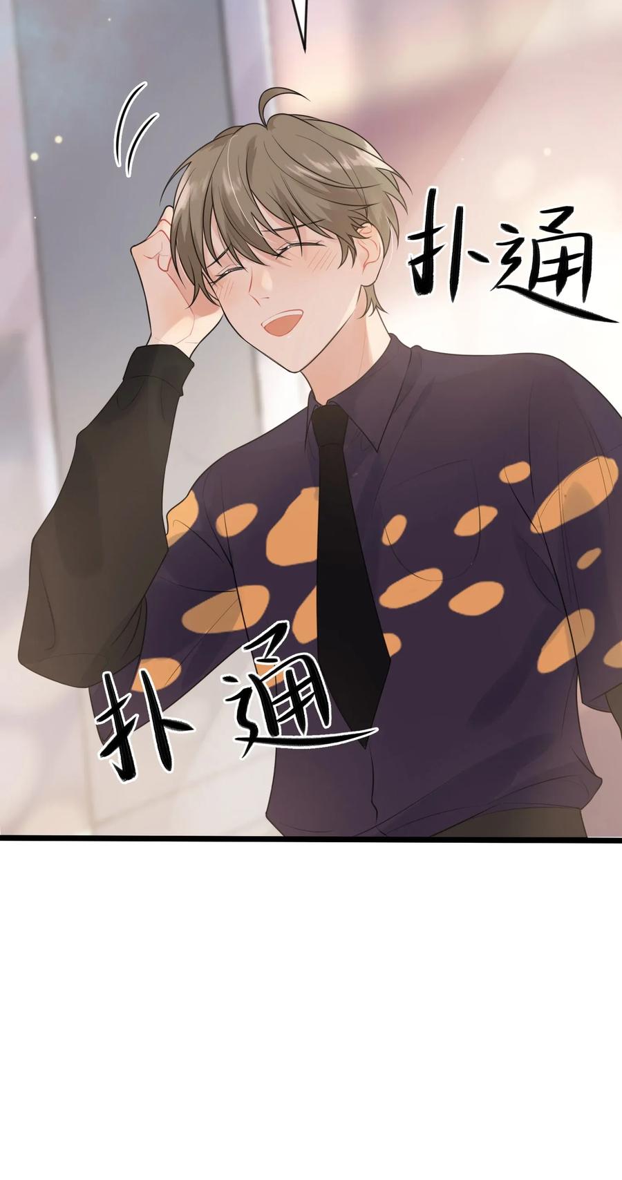 《落池》003 学霸还挺帅的！ 第41页