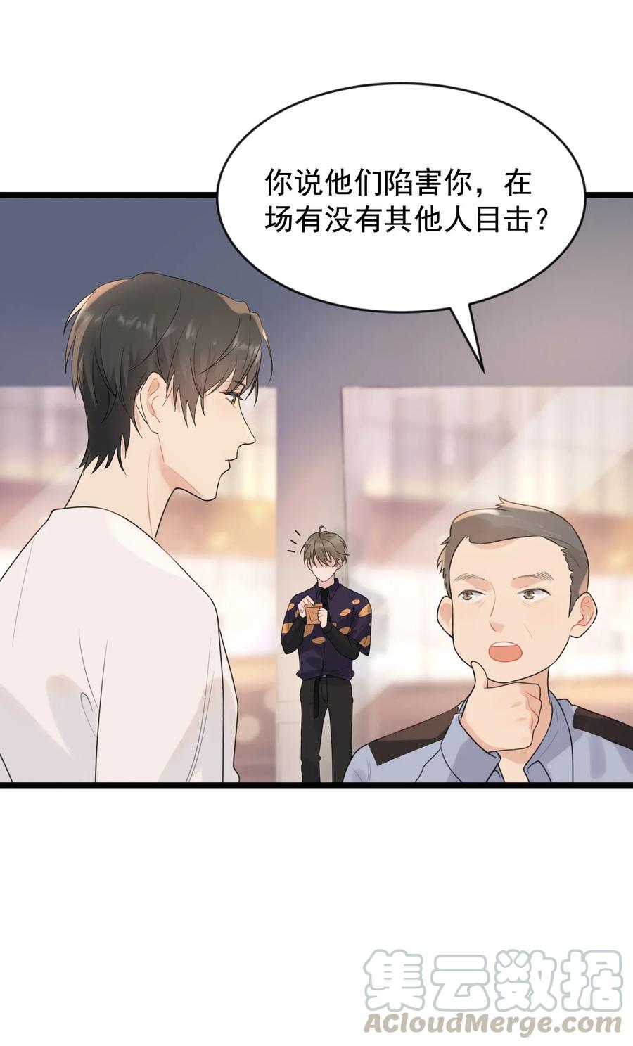 《落池》003 学霸还挺帅的！ 第34页