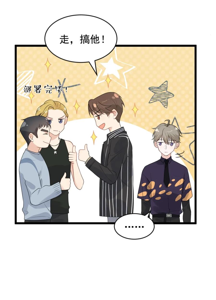 《落池》003 学霸还挺帅的！ 第9页
