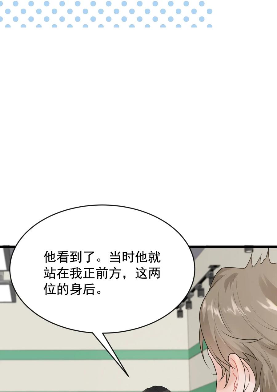 《落池》003 学霸还挺帅的！ 第36页