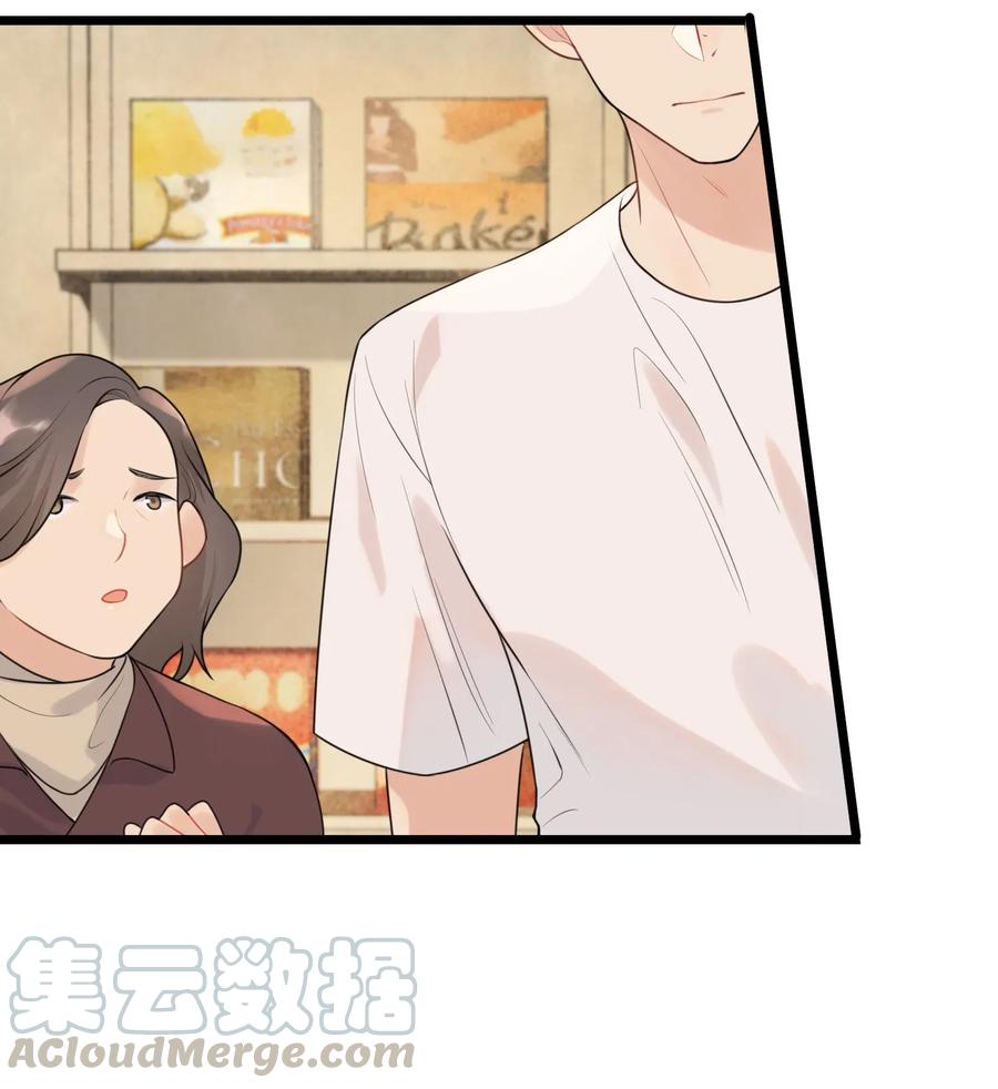 《落池》003 学霸还挺帅的！ 第25页