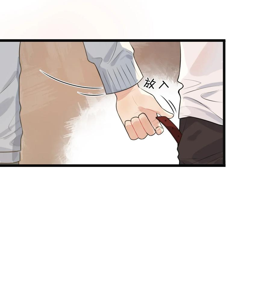 《落池》003 学霸还挺帅的！ 第17页