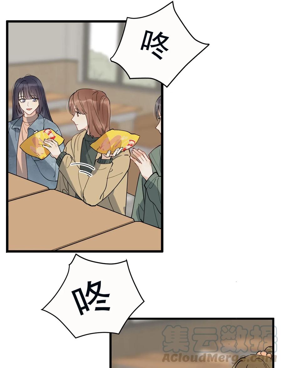 《落池》038 我有喜欢的人 第13页