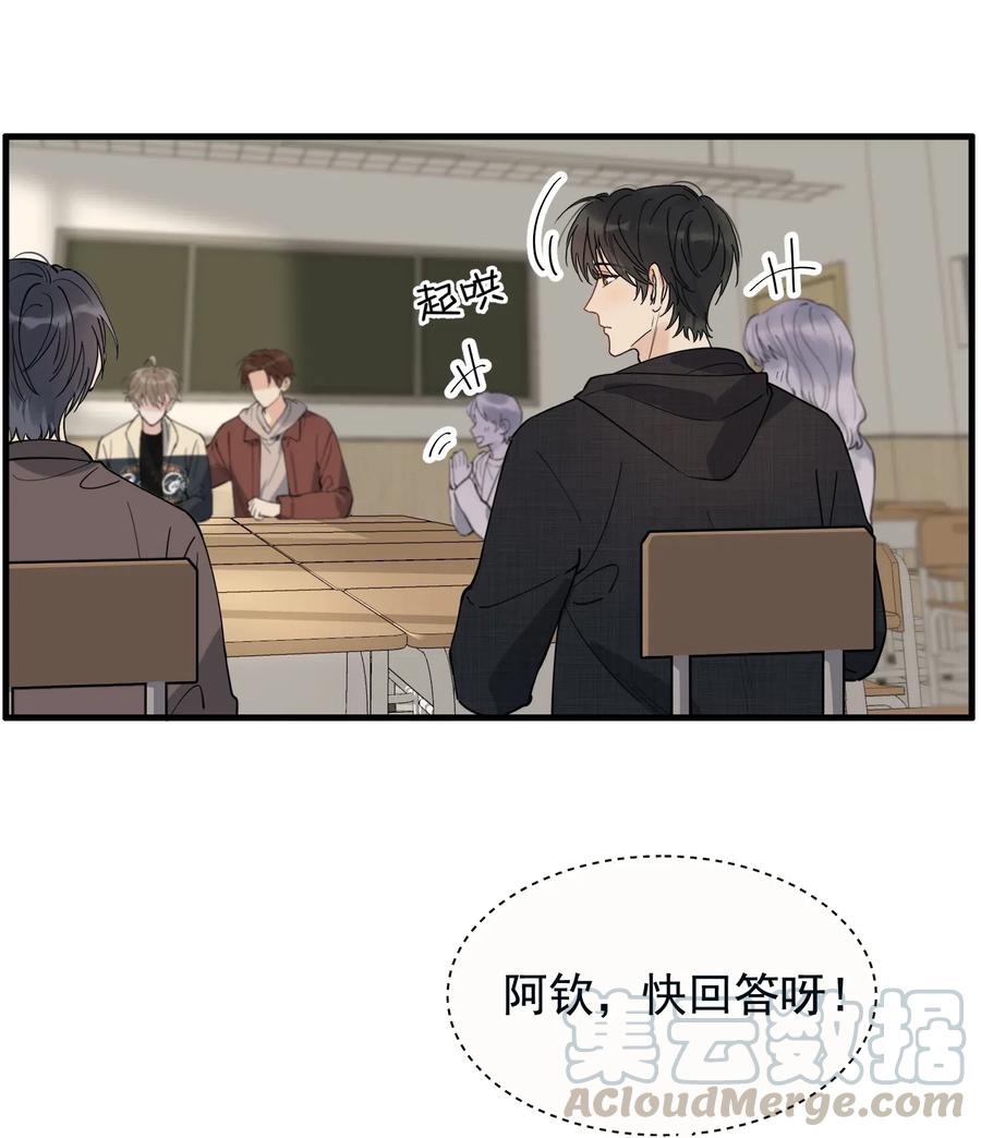 《落池》038 我有喜欢的人 第19页