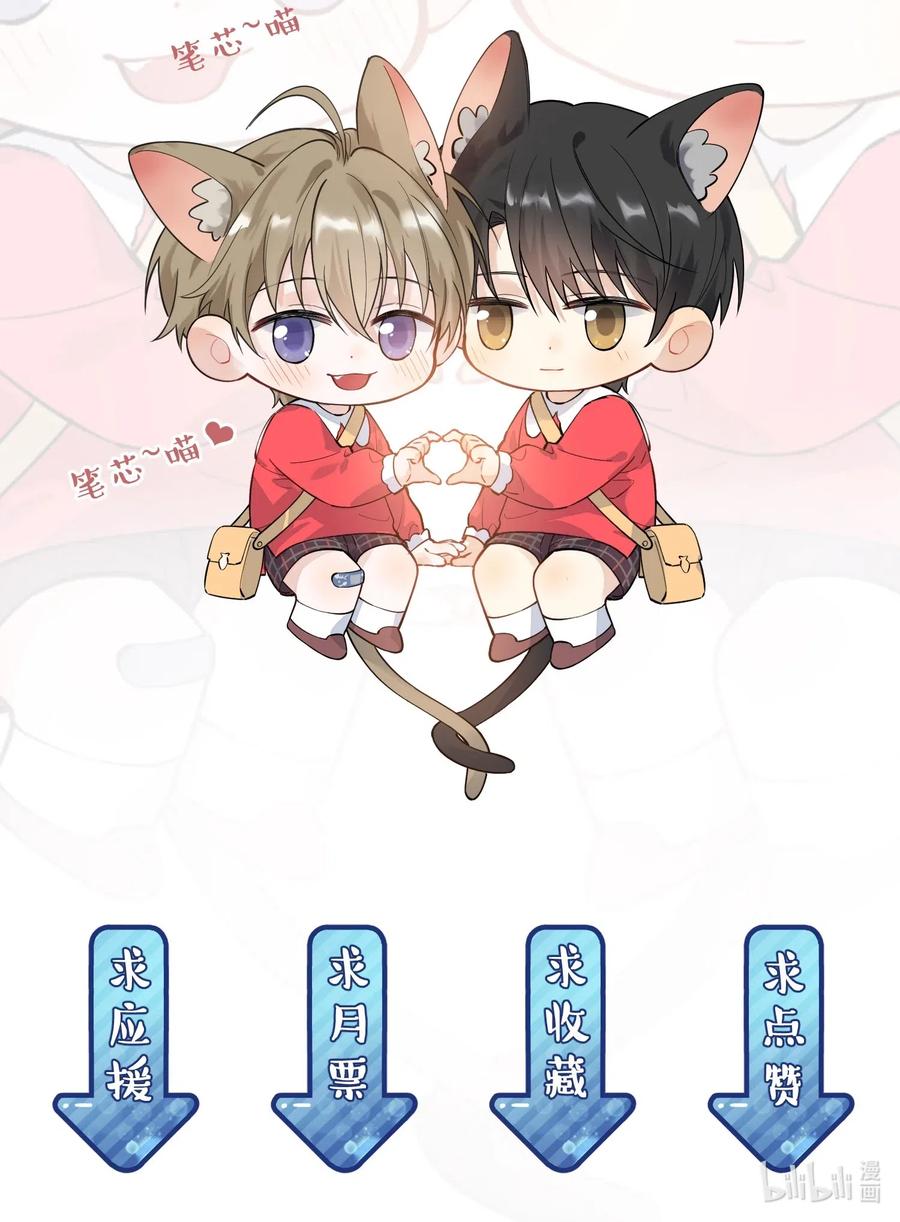《落池》038 我有喜欢的人 第42页