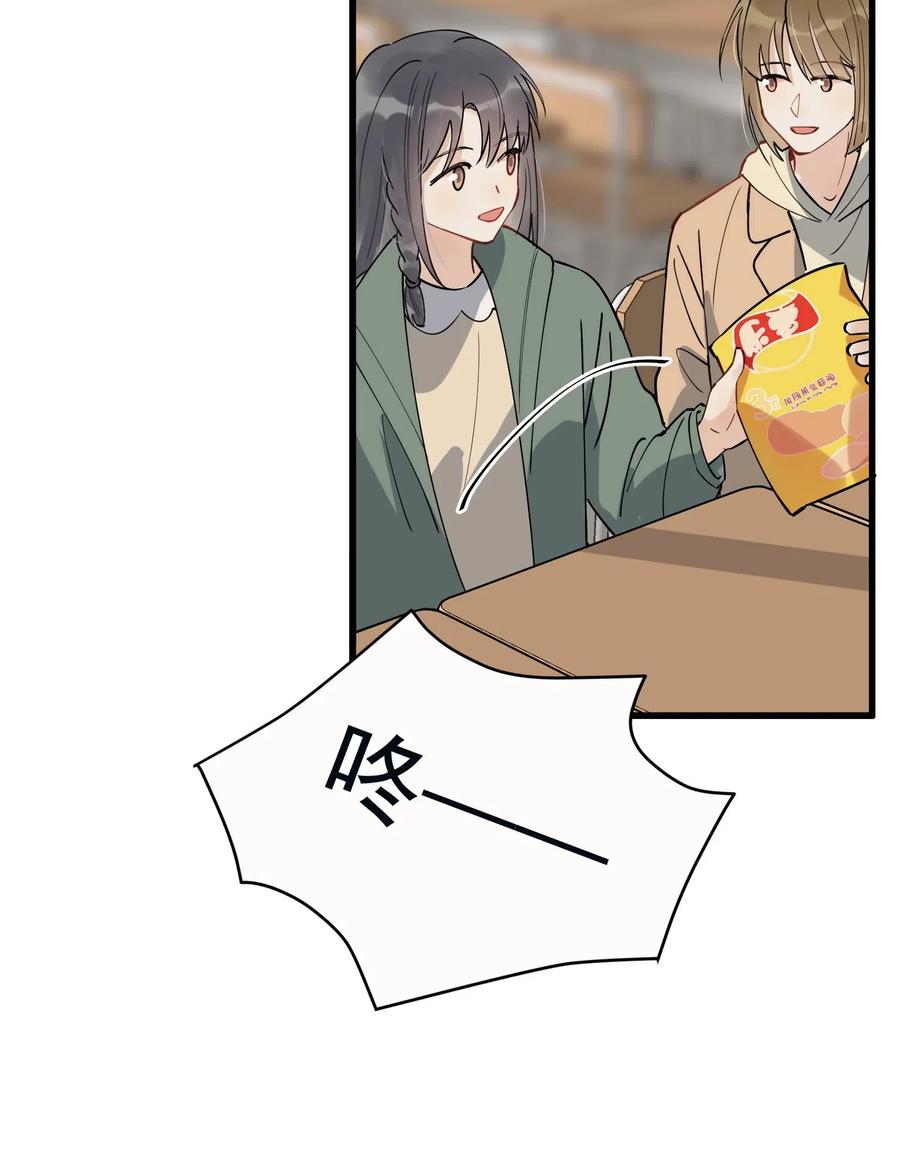 《落池》038 我有喜欢的人 第14页