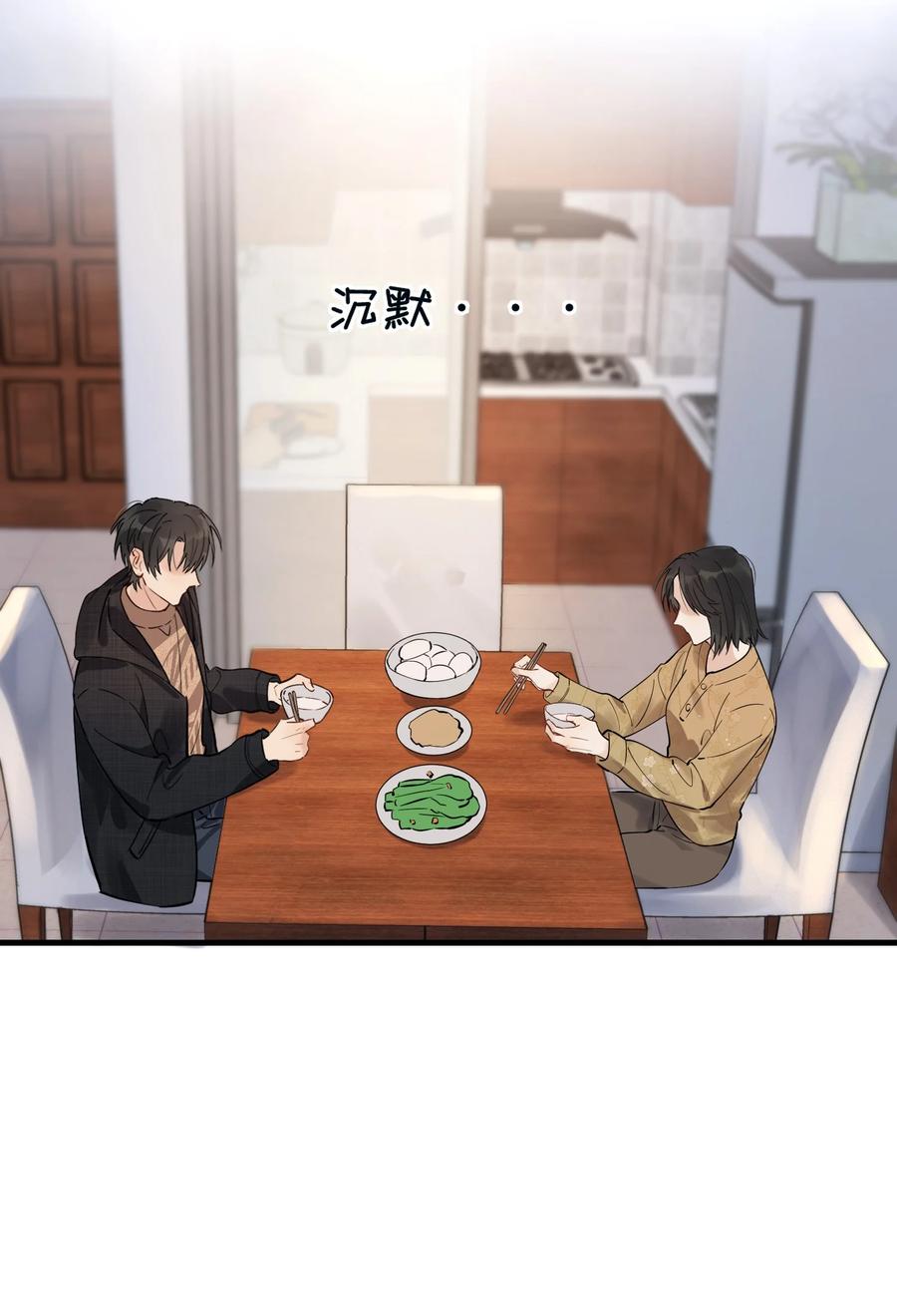 《落池》039 一个身影心就失控 第8页