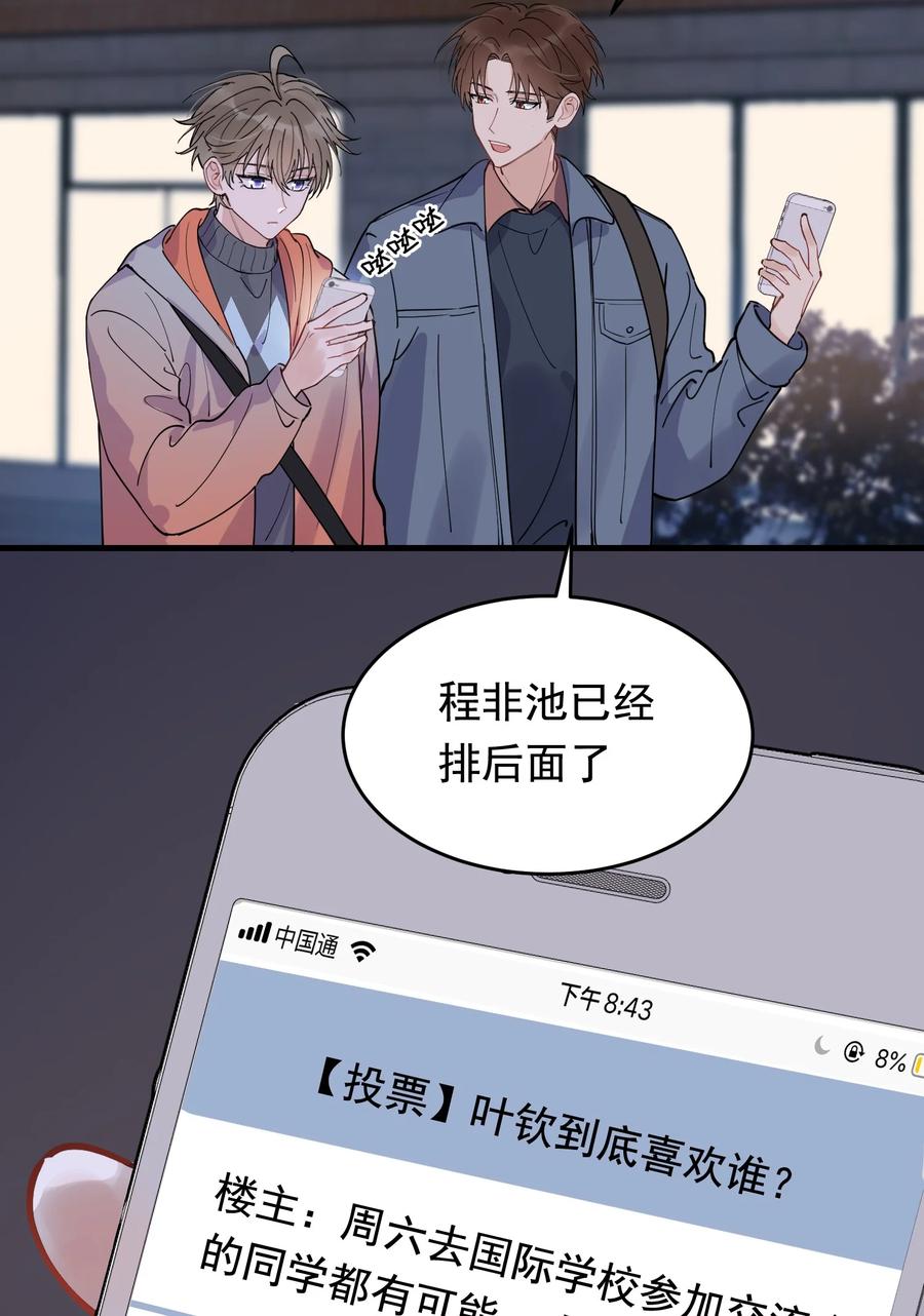 《落池》039 一个身影心就失控 第35页