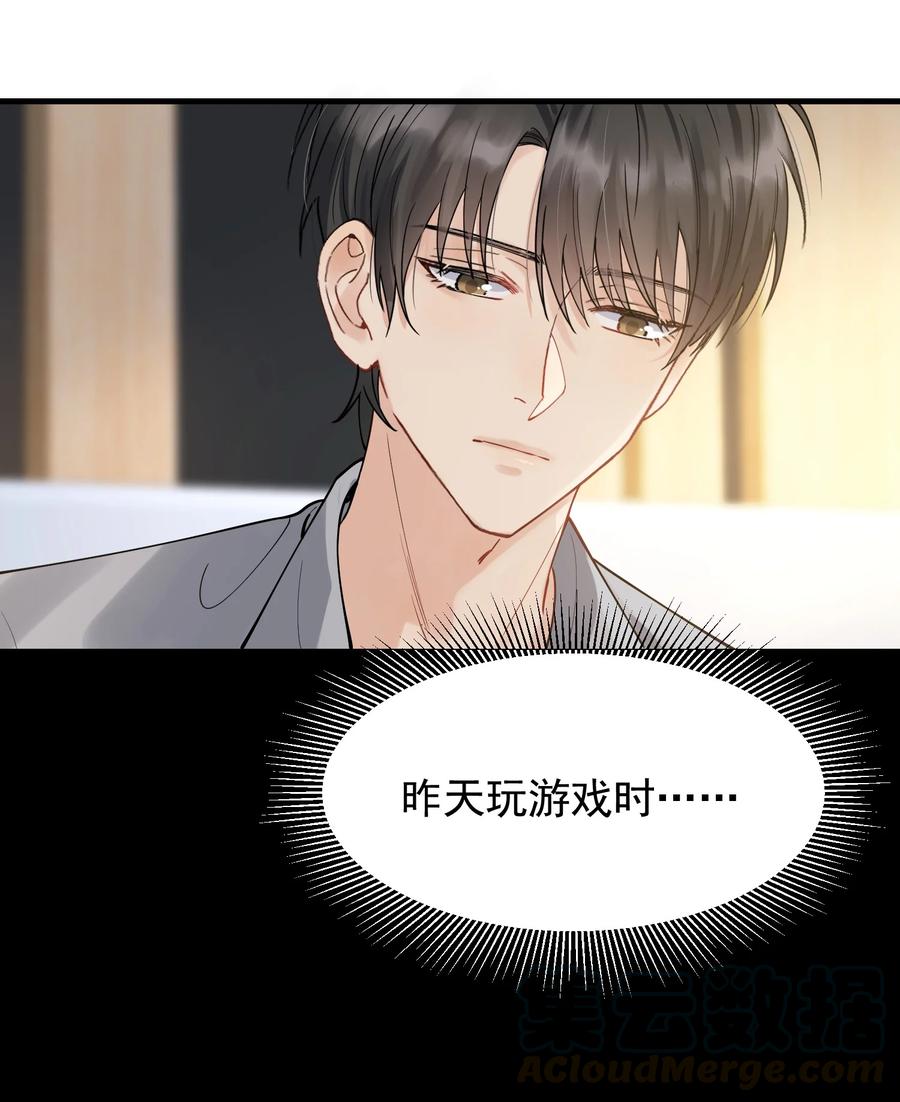 《落池》039 一个身影心就失控 第16页