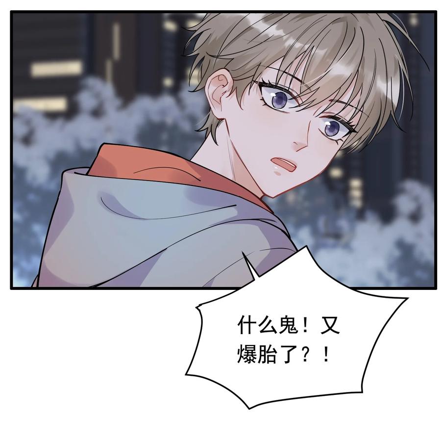 《落池》039 一个身影心就失控 第47页