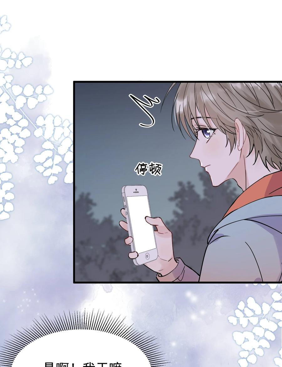 《落池》039 一个身影心就失控 第39页