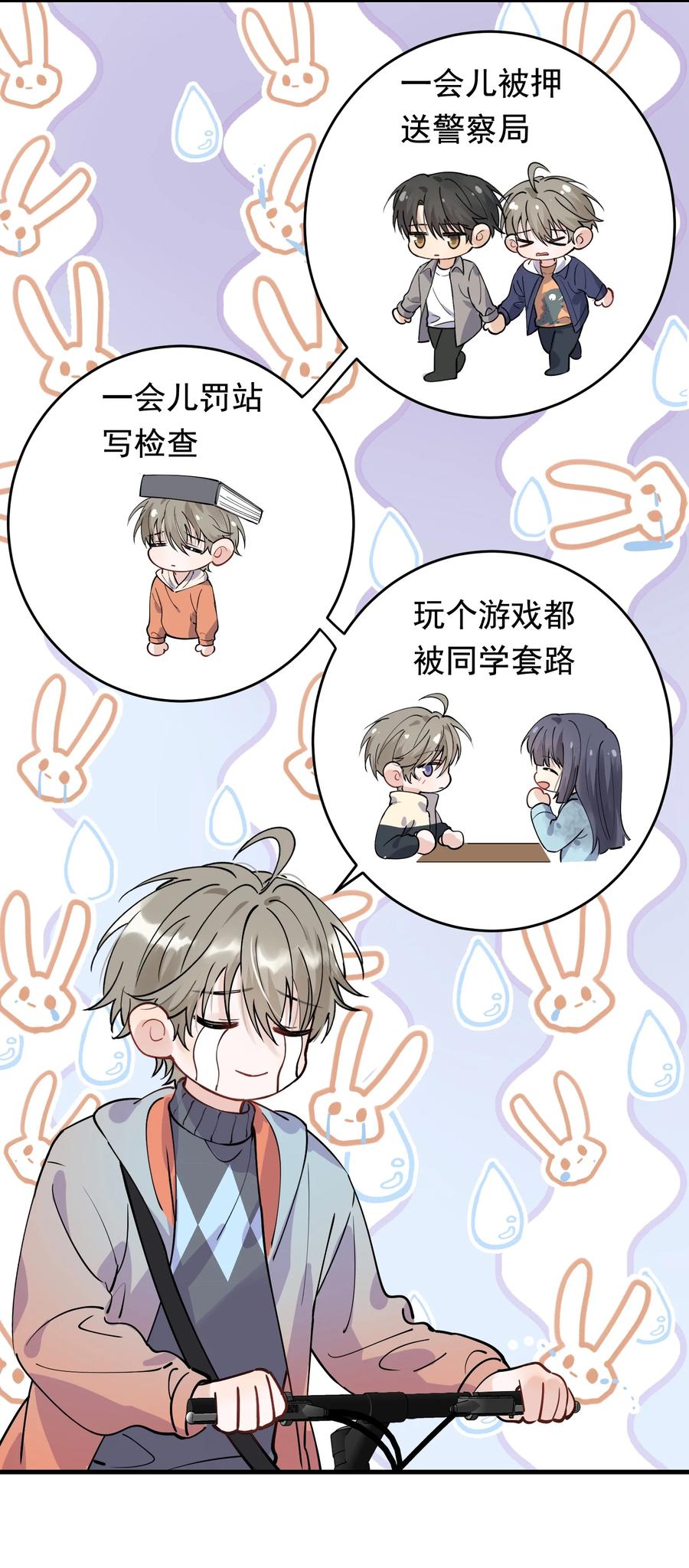 《落池》039 一个身影心就失控 第45页