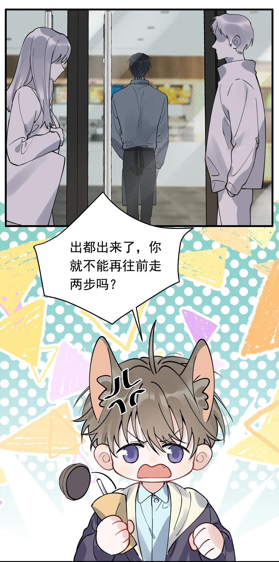 《落池》039 一个身影心就失控 第33页