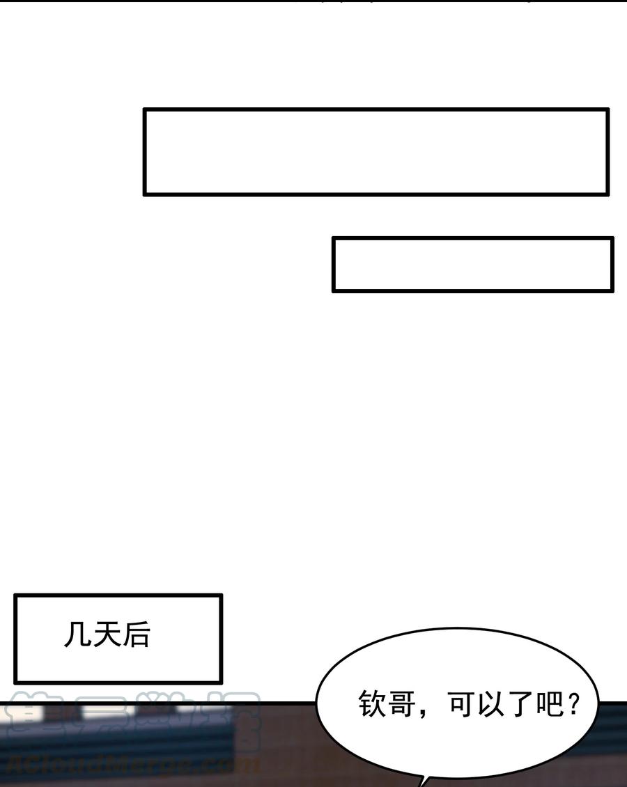 《落池》039 一个身影心就失控 第34页