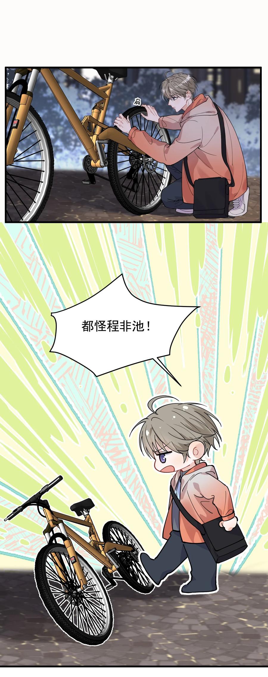 《落池》039 一个身影心就失控 第48页