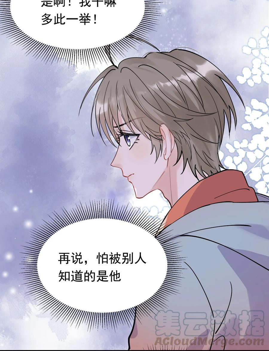 《落池》039 一个身影心就失控 第40页