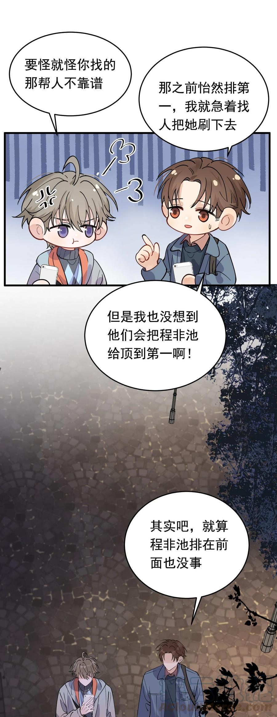 《落池》039 一个身影心就失控 第37页