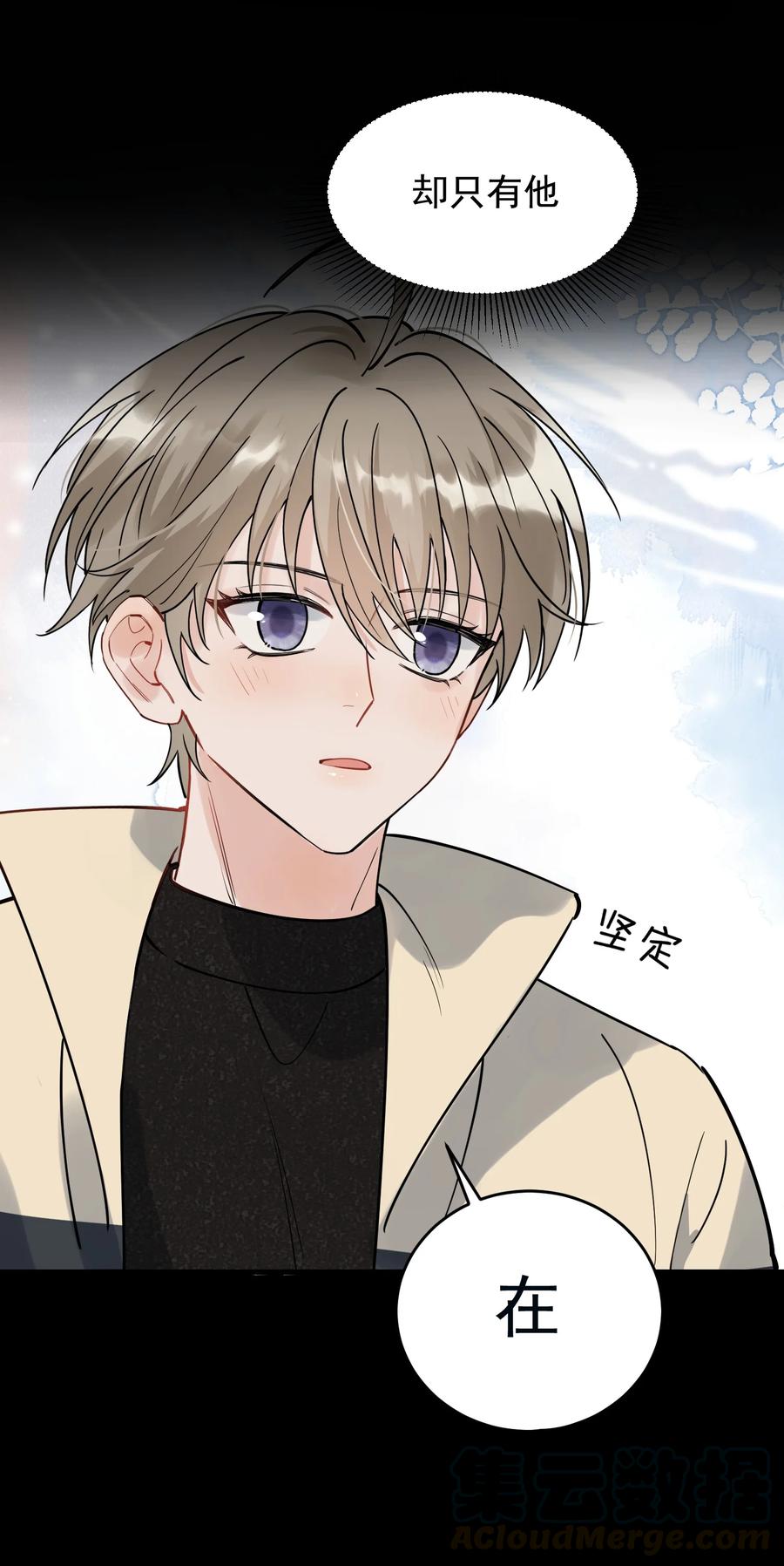 《落池》039 一个身影心就失控 第19页