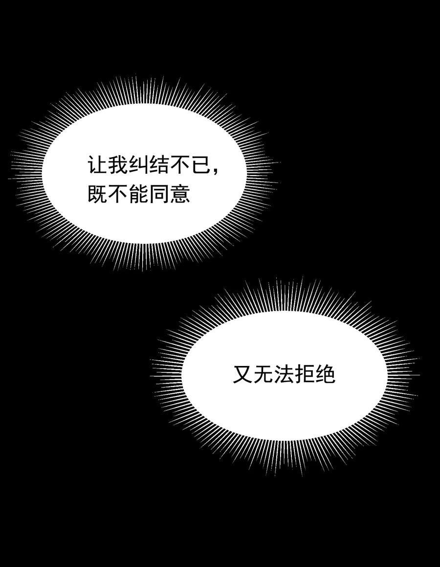 《落池》039 一个身影心就失控 第20页
