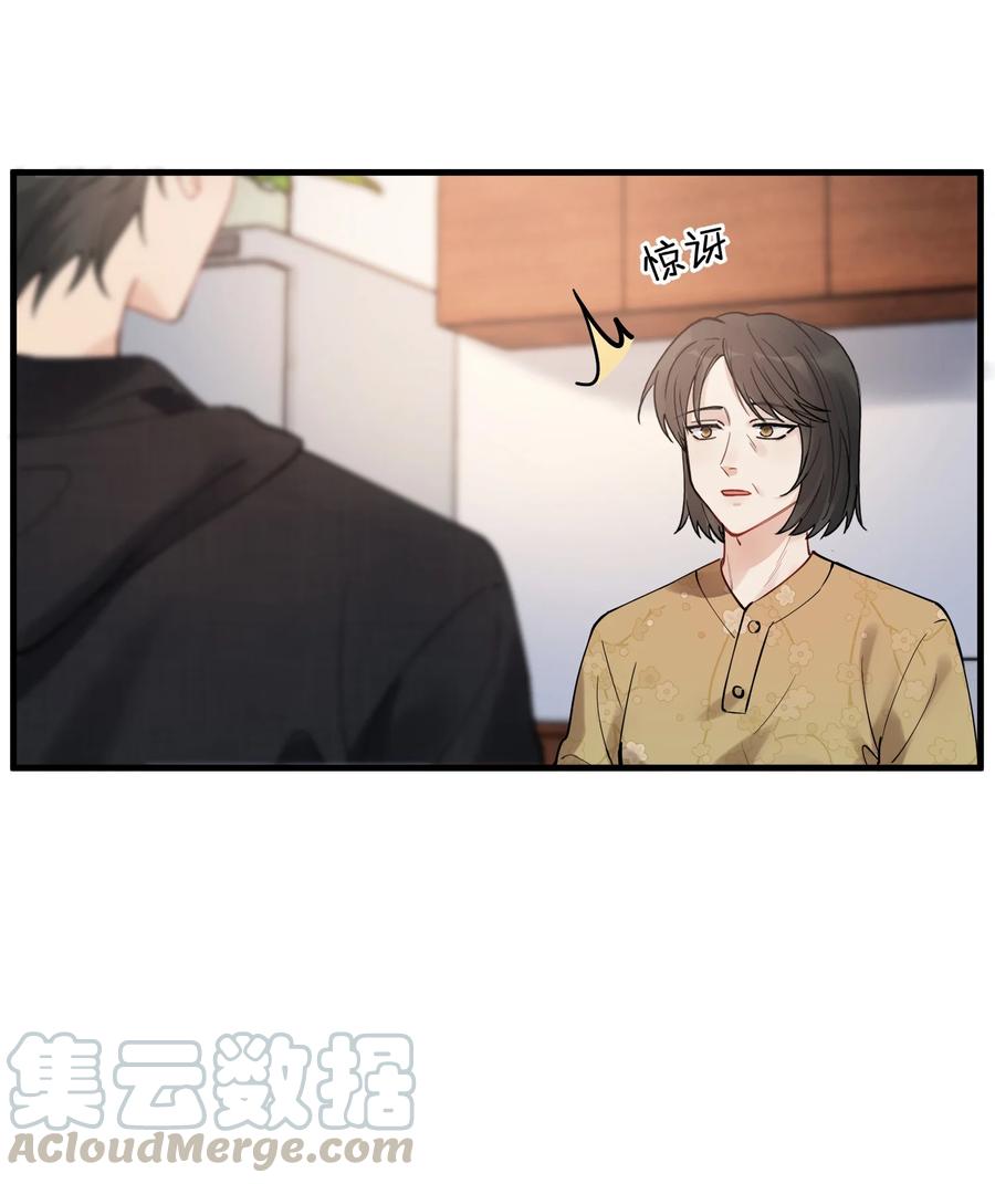 《落池》039 一个身影心就失控 第13页