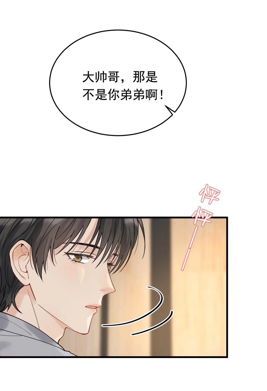 《落池》039 一个身影心就失控 第24页