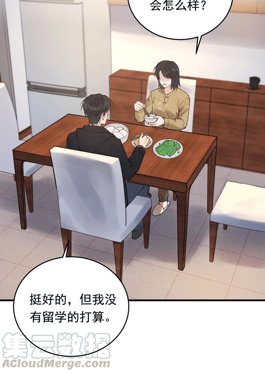 《落池》039 一个身影心就失控 第4页