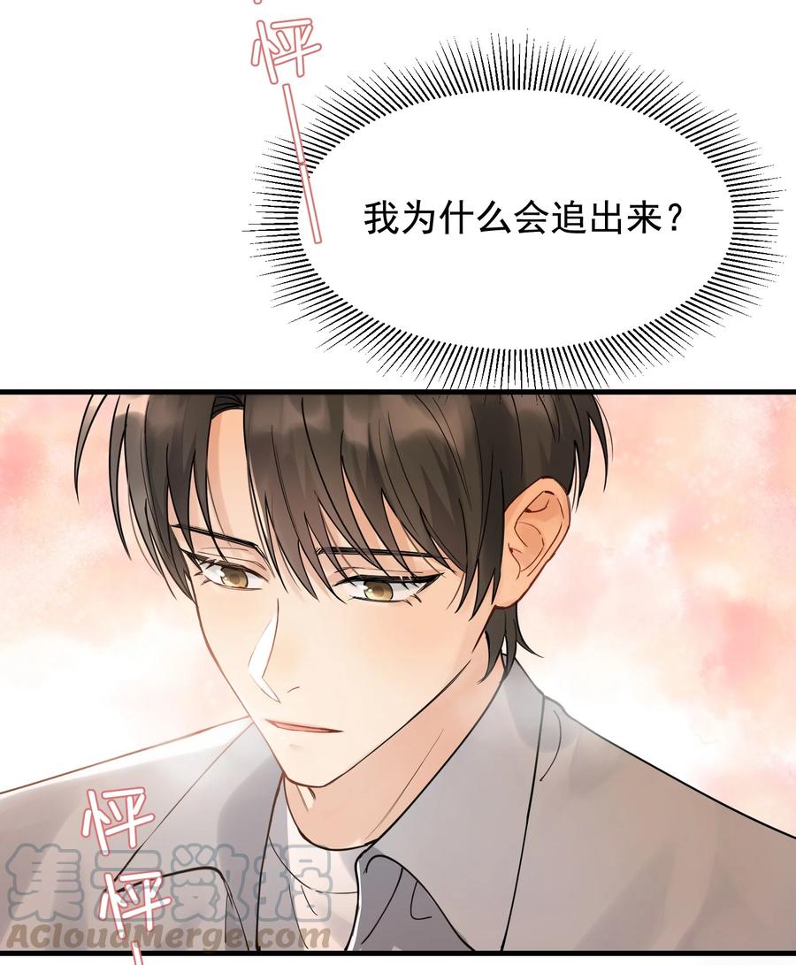 《落池》039 一个身影心就失控 第28页