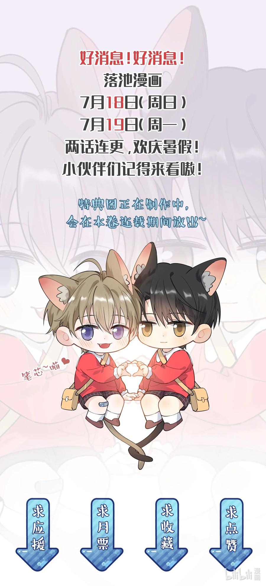 《落池》039 一个身影心就失控 第50页