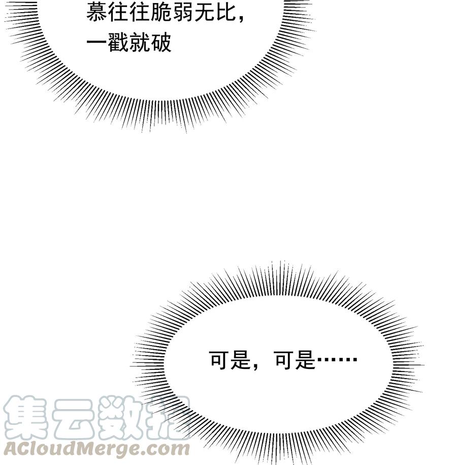 《落池》039 一个身影心就失控 第22页