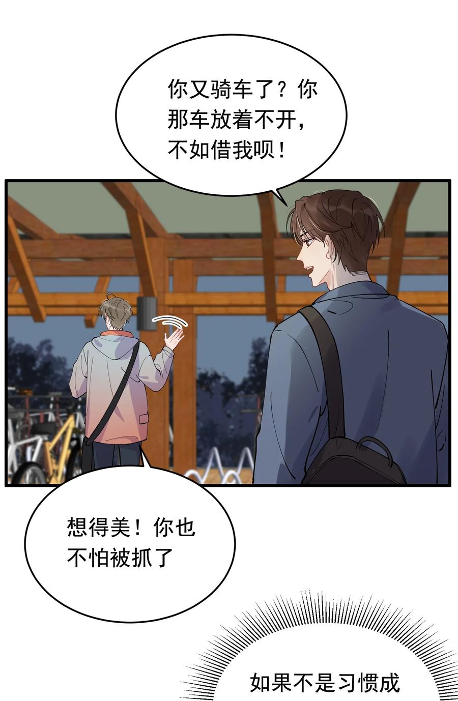 《落池》039 一个身影心就失控 第42页