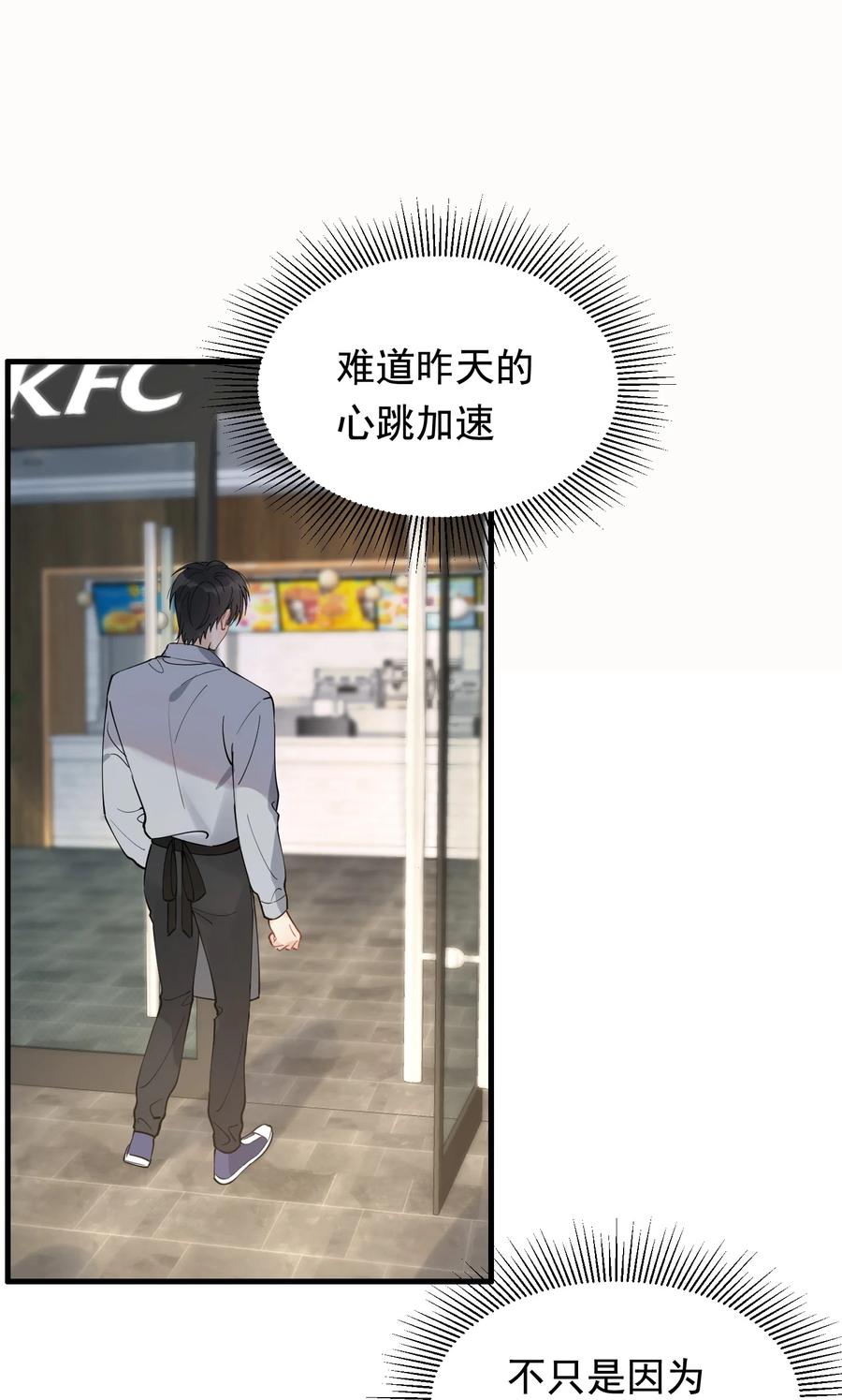 《落池》039 一个身影心就失控 第30页