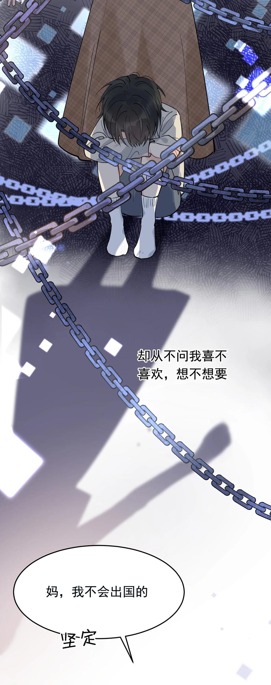 《落池》039 一个身影心就失控 第11页