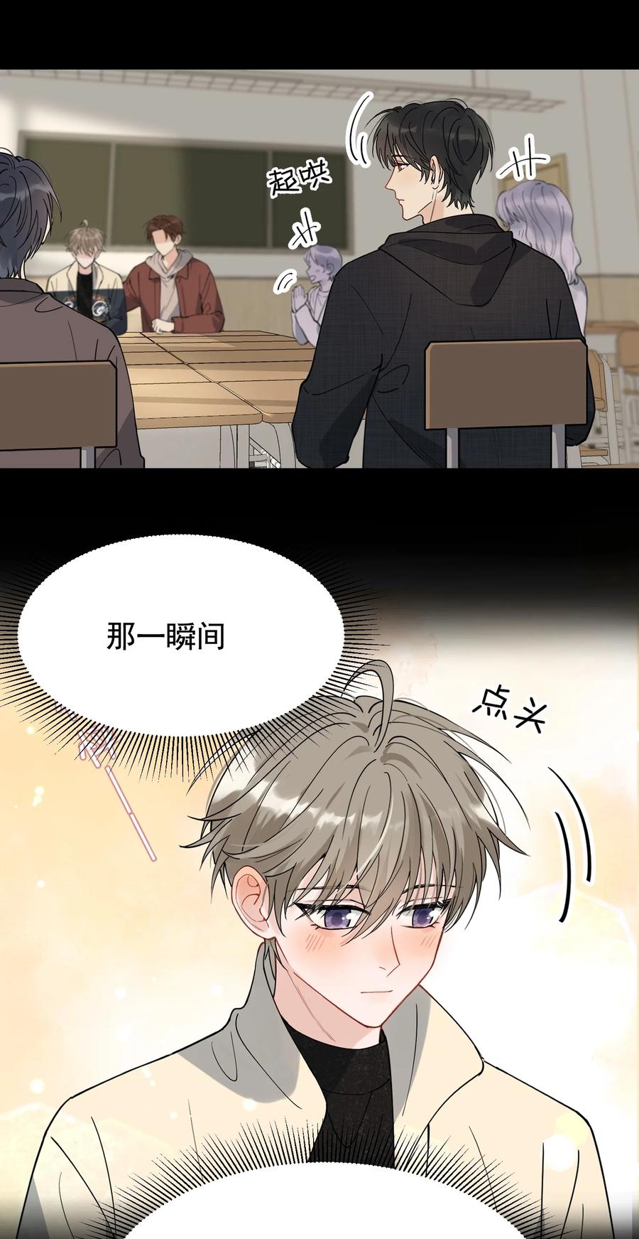 《落池》039 一个身影心就失控 第17页