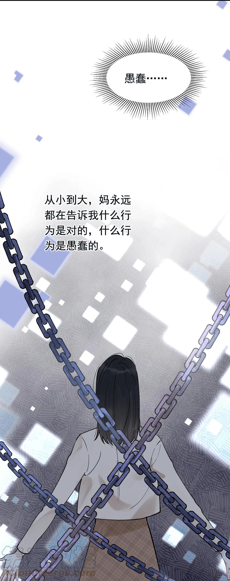 《落池》039 一个身影心就失控 第10页