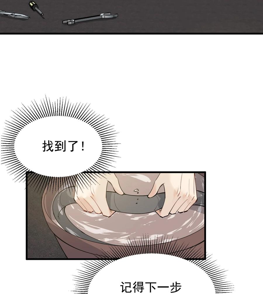 《落池》040 礼物哪还有退回来的啊 第4页