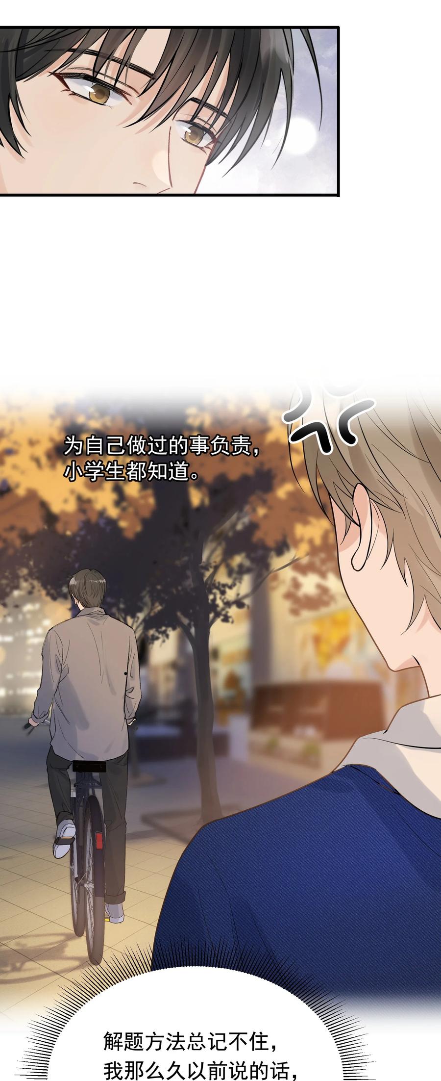 《落池》040 礼物哪还有退回来的啊 第26页