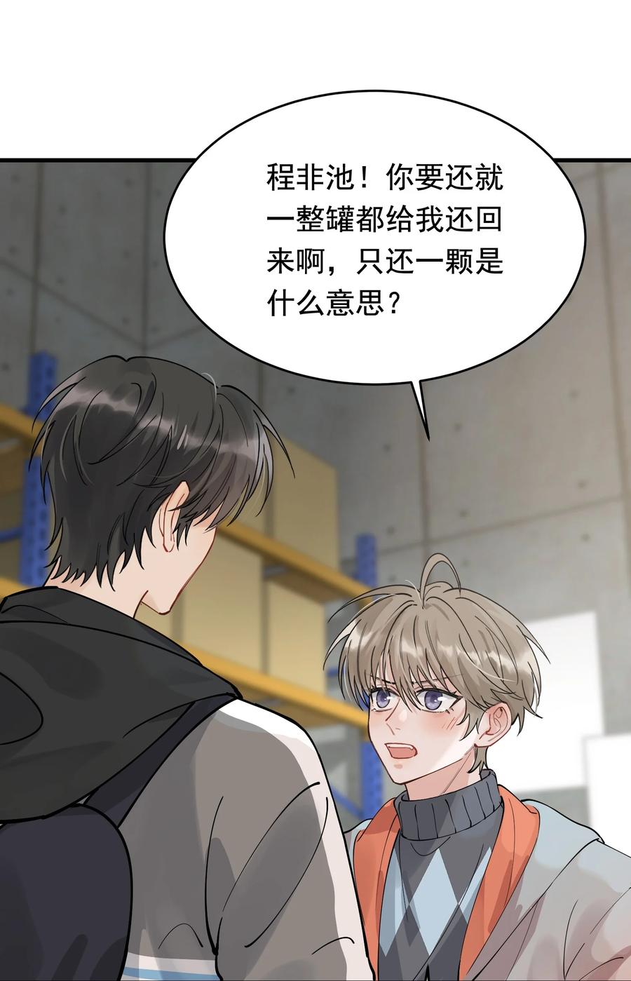 《落池》040 礼物哪还有退回来的啊 第36页